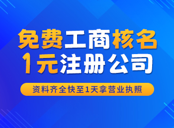 注册公司800元，注销却要8000元，这是为什么？