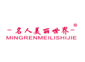 名人美丽世界MINGRENMEILISHIJIE