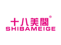 十八美阁SHIBAMEIGE