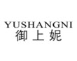 御上妮YUSHANGNI