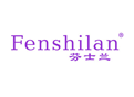 芬士兰FENSHILAN