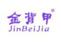 金背甲JINBEIJIA