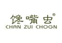 馋嘴虫CHANZUICHOGN