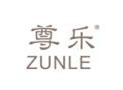 尊乐ZUNLE