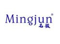 名骏MINGJUN