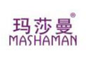 玛莎曼MASHAMAN