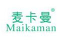 麦卡曼MAIKAMAN